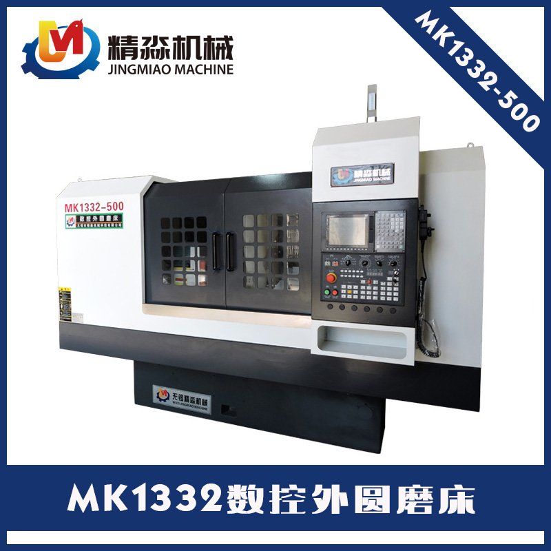新機數控外圓磨床MK1332-500三菱系統全自動外圓磨床